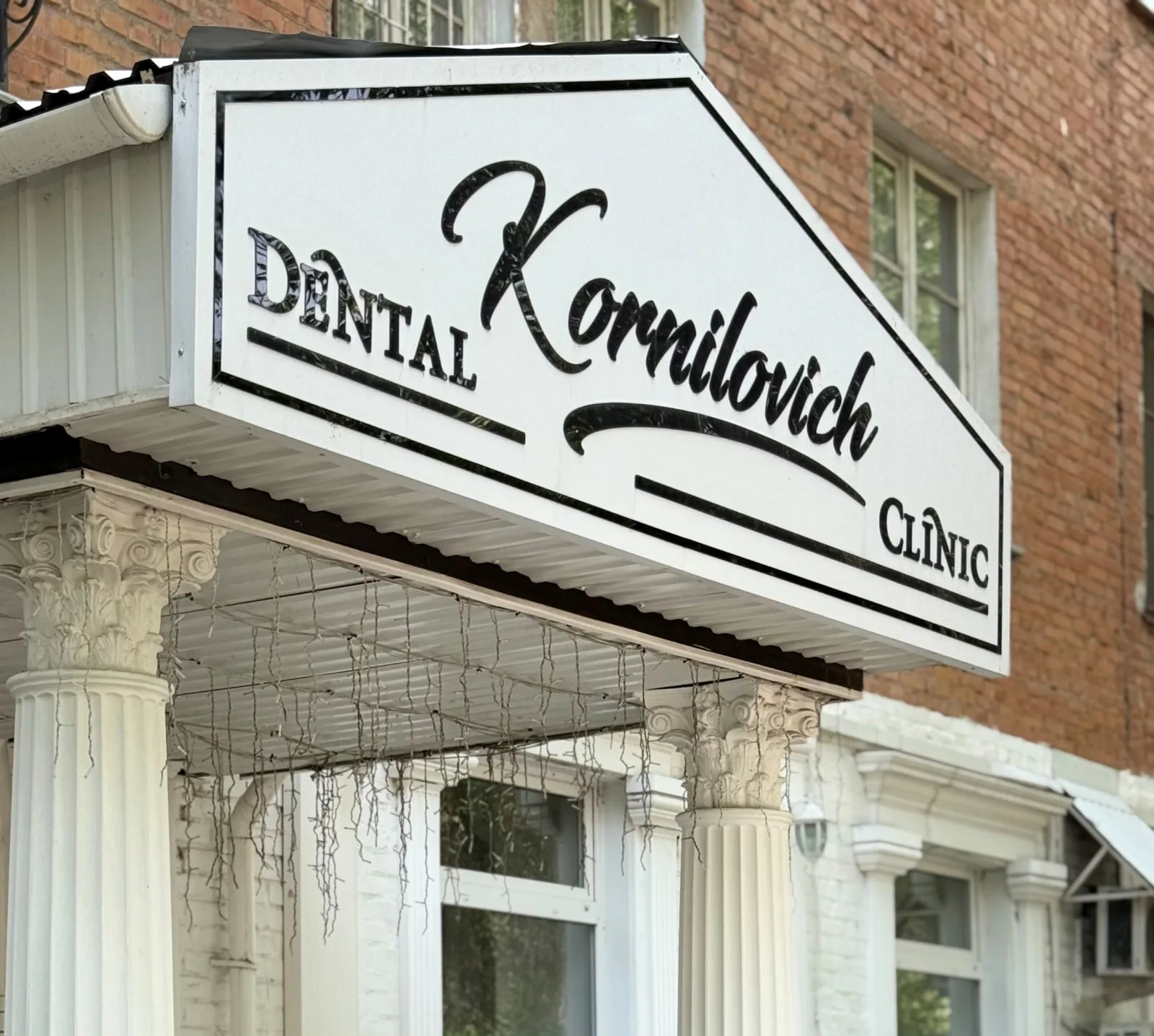 Интерьер стоматологии Dr. Kornilovich