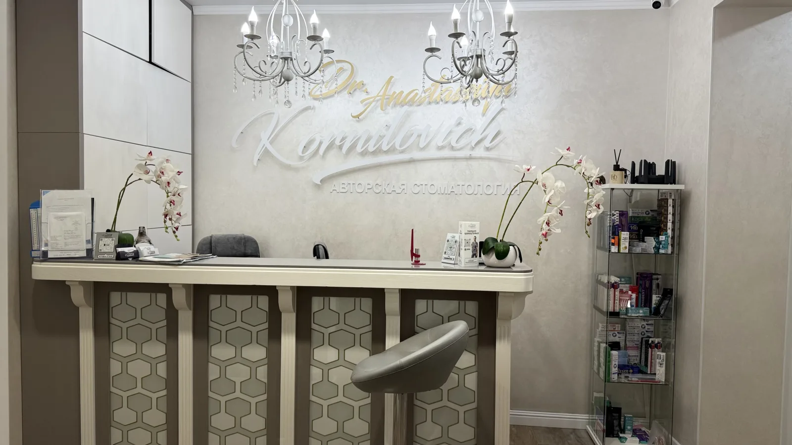 Интерьер стоматологии Dr. Kornilovich